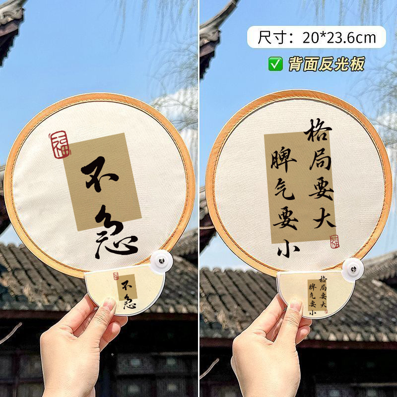 新中式国风团扇反光板扇子古风书法文艺国潮圆扇夏天便携折叠扇子详情16