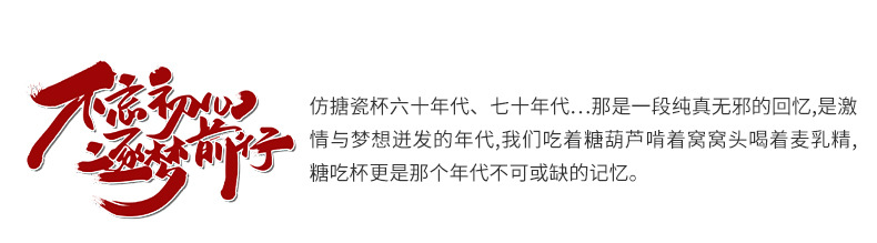 360ML白色搪瓷杯马克杯咖啡杯彩色杯口加印LOGO加厚口杯 老式杯子详情10