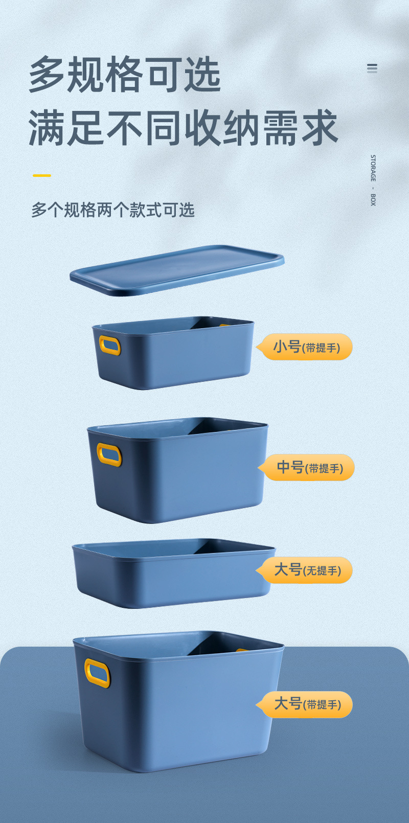 桌面收纳盒零售化妆品杂物收纳筐厨房带把手整理盒塑料储物盒子详情9