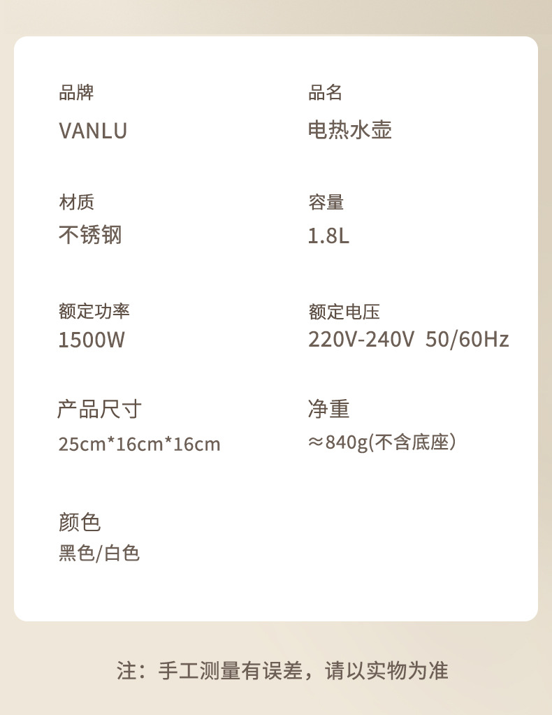VANLU跨境1800W不锈钢内胆PP外壳双层温控家用电热水壶现货批发详情16