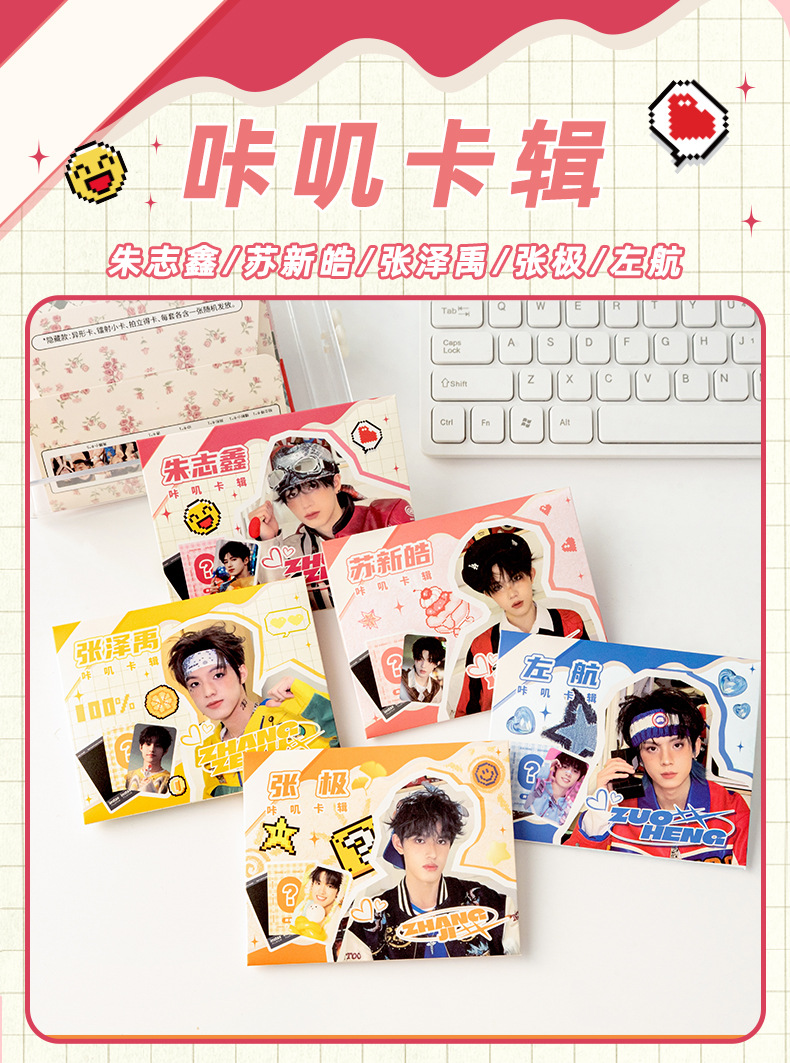 Star Kaka Card Collection, Star peripheral small cards, support gift packs small cards, self-printed signed cards, postcard small cards pic 1