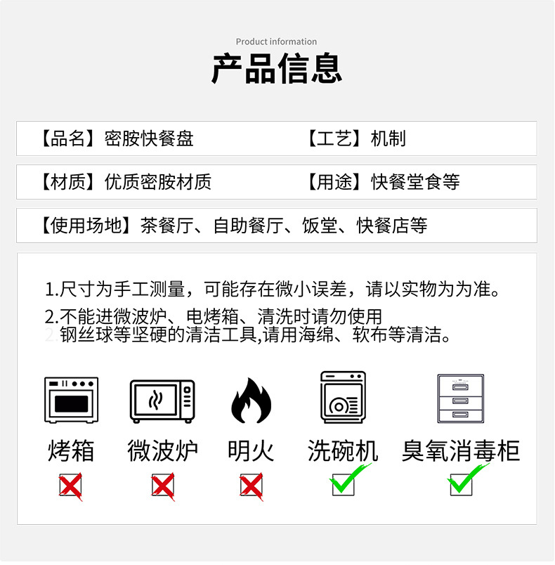 密胺仿瓷多格盘商用学校食堂餐盘白色塑料快餐店专用分格盘快餐盘详情14