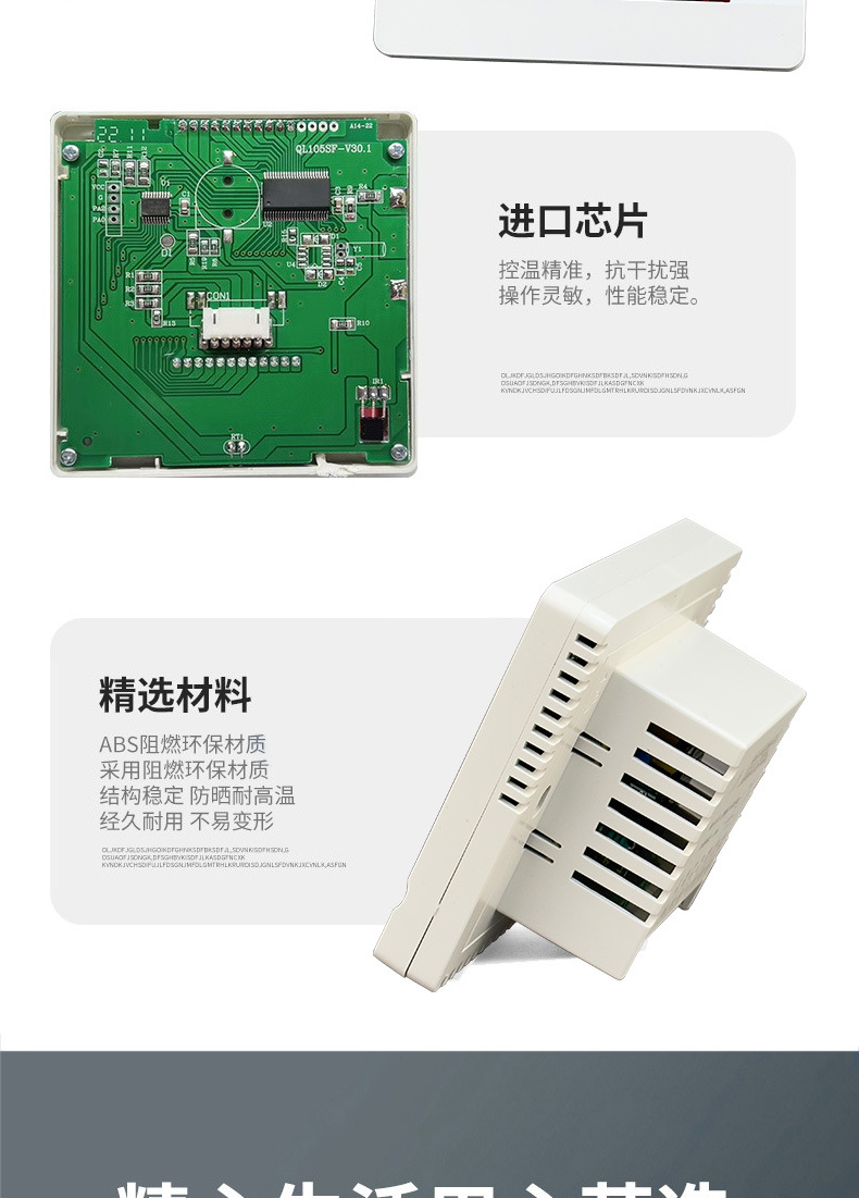 中央空调温控器水冷机风机盘管三速开关液晶温控智能控制面板详情4