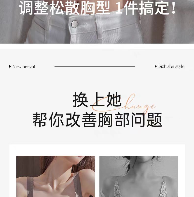 零感无痕小胸聚拢显胸内衣女提拉上托透气舒适无钢圈收副乳文胸罩详情6