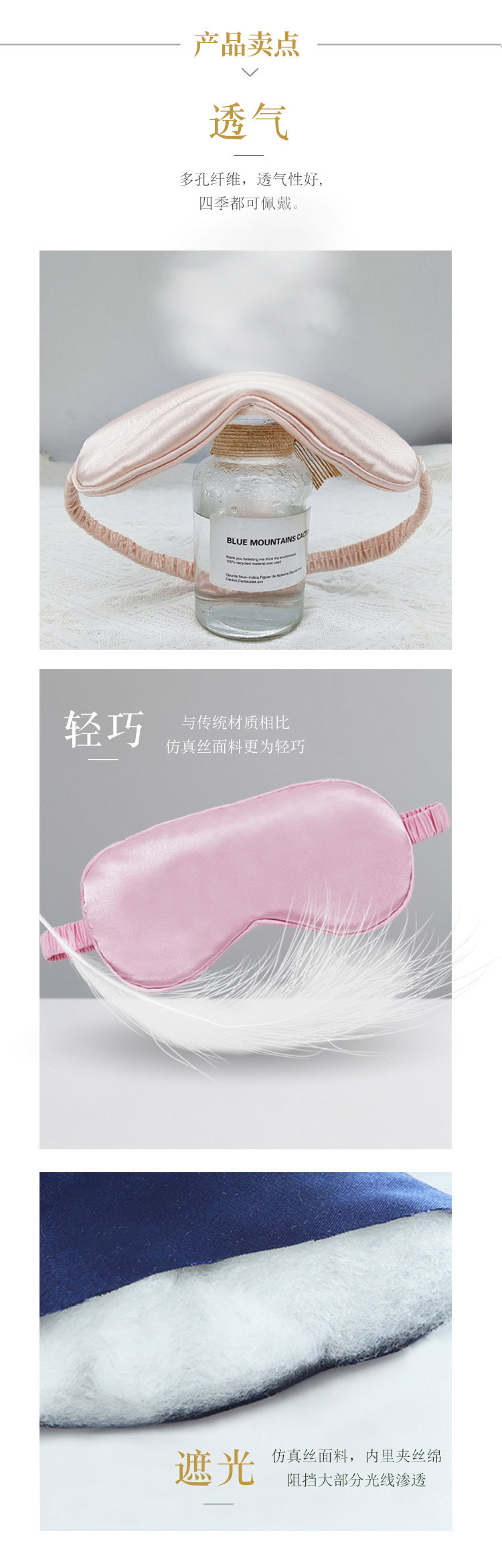仿真丝遮光睡眠眼罩办公室午休旅行航空眼罩印刷logo礼品眼罩详情4