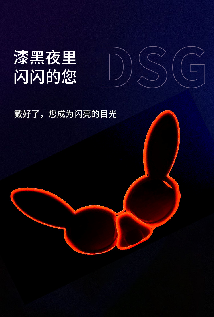 LED兔子发光EL兔耳朵发光眼镜 KTV电音节万圣节闪光气氛蹦迪排队狂欢舞台节目表演道具详情3