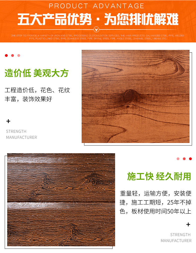 批发木纹金属雕花板彩钢聚氨酯夹芯板雕花板外墙保温装饰一体板详情9