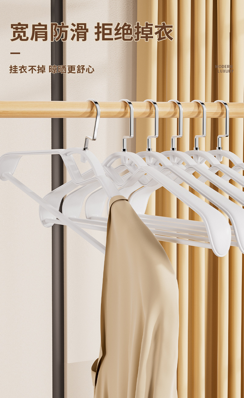 衣架西装无痕家用加厚衣架服装店塑料防滑衣柜收纳衣服撑子晾衣架详情4