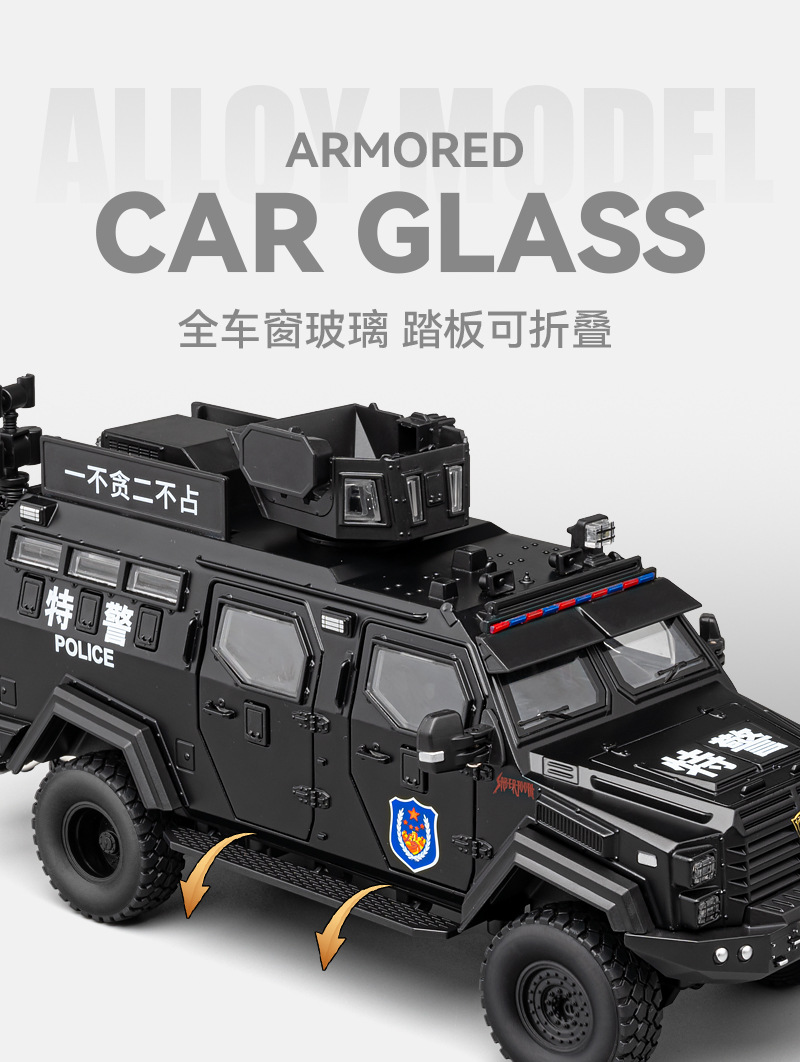 剑齿虎合金装甲警车玩具男孩仿真儿童越野汽车模型维和防爆特警车详情10