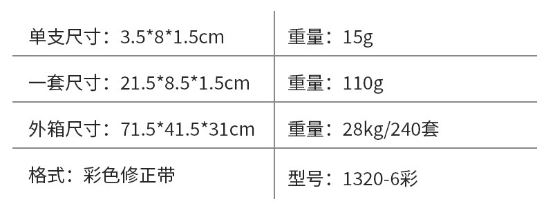 ins风轻奢修正带顺滑静音超大容量彩色涂改带可爱少女贴纸改正带详情2