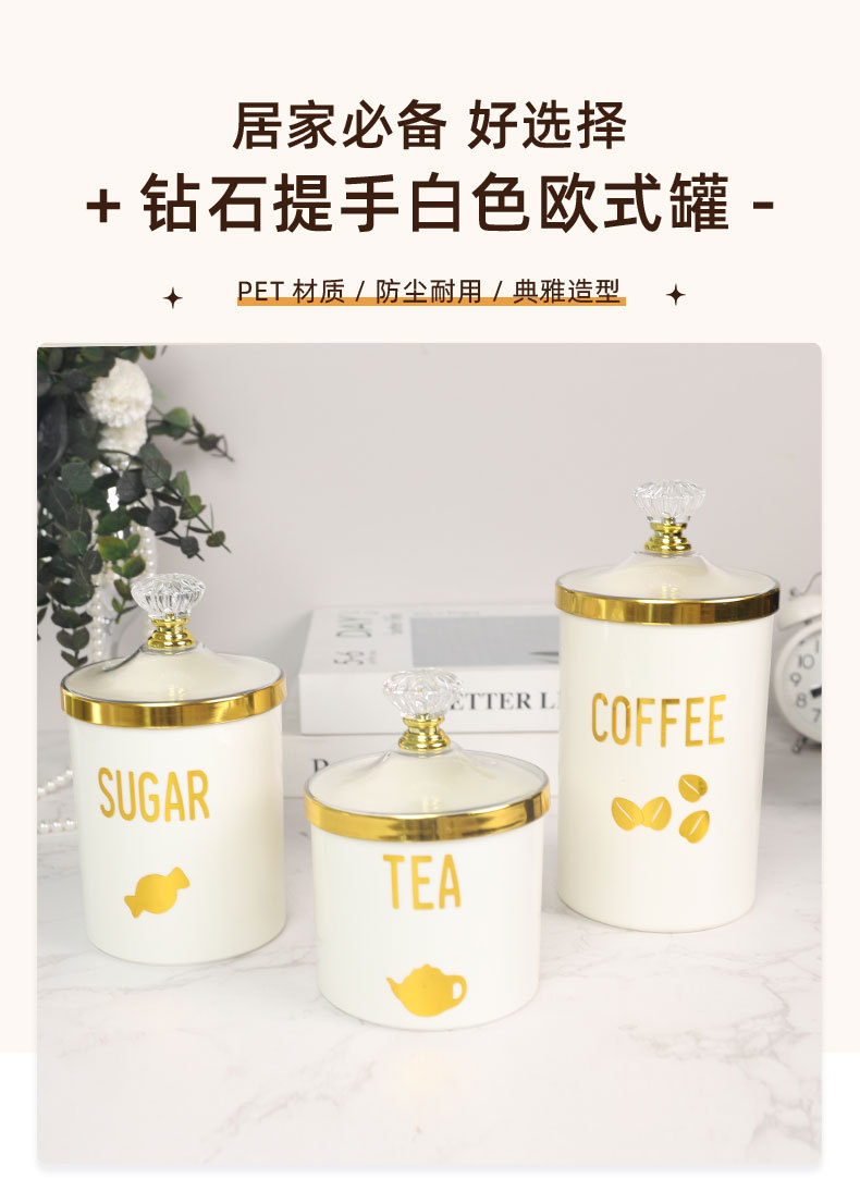 塑料欧式罐五谷杂粮厨房收纳食品级白色罐盒子零食干货茶叶储物罐详情1