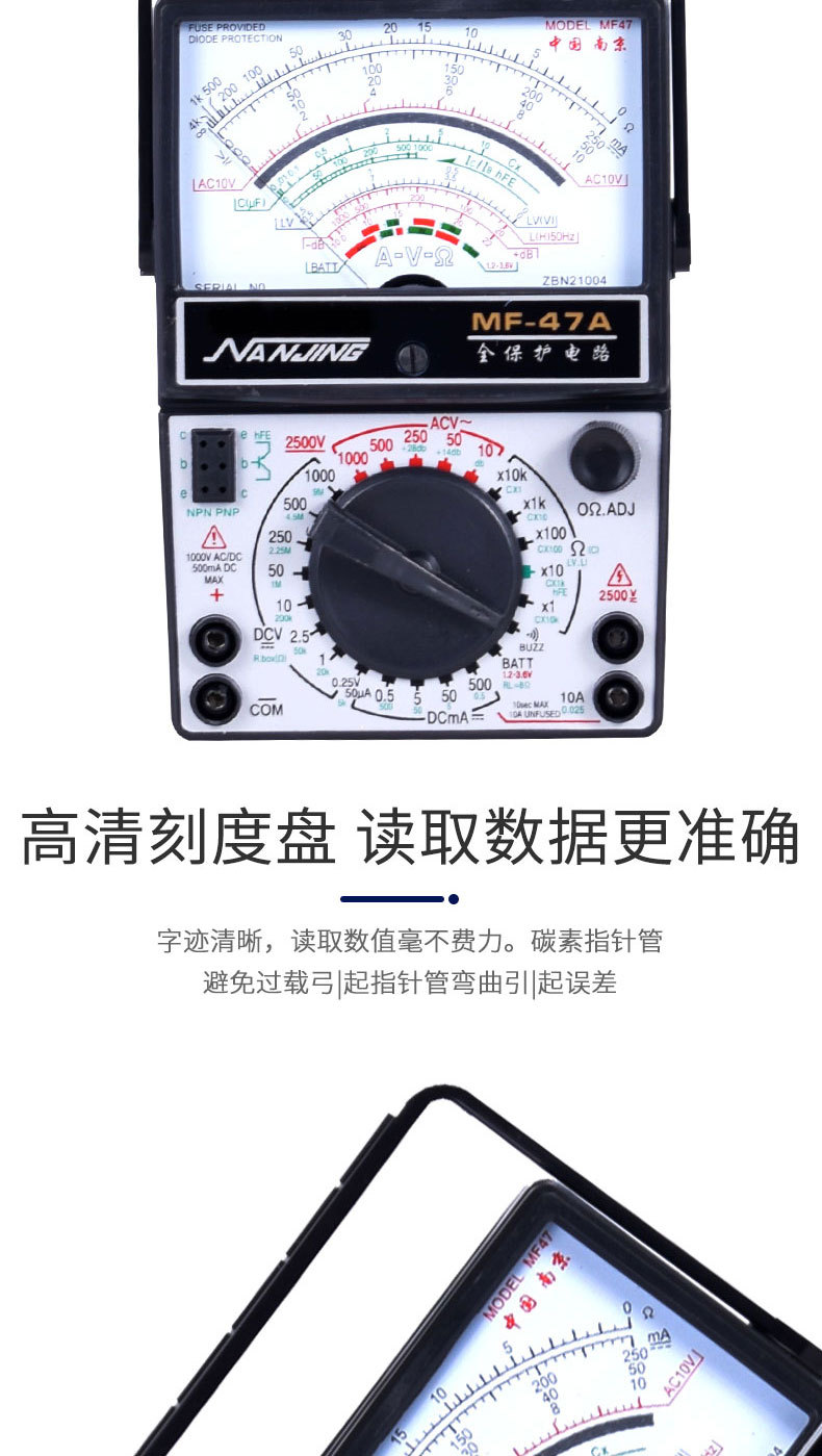 MF47指针式万用表机械式高精度全保护万能表详情4