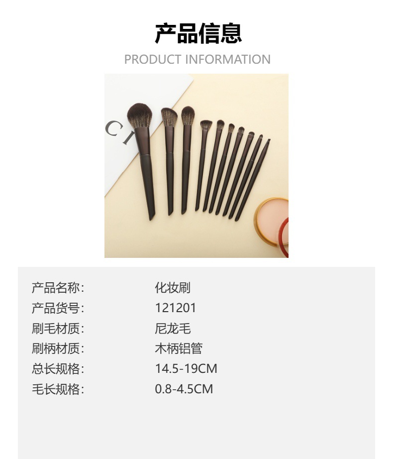 新款便携个性化妆套刷简约创意尼龙毛美妆工具木柄铝管化妆刷批发详情4