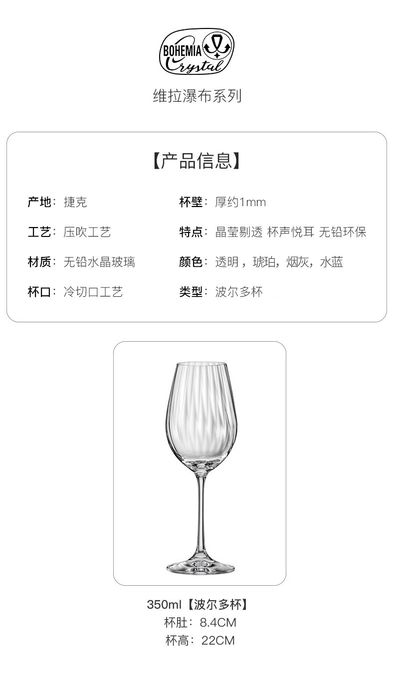 捷克进口水晶红酒杯礼盒葡萄酒杯套装高端酒具高脚杯礼品批发定制详情14