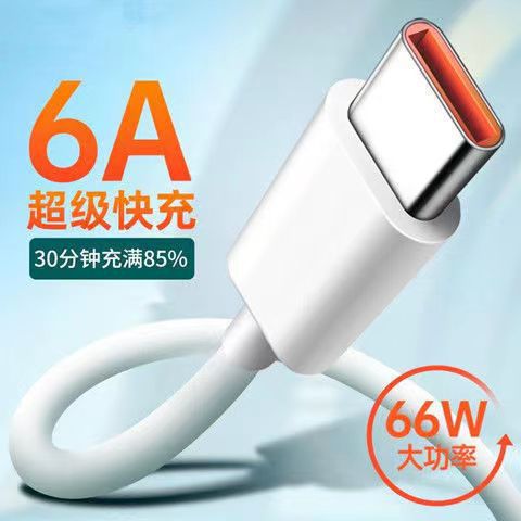 华为6A超级快充66W数据线适用Mate50P60充电线type-c全兼容6A闪充详情3