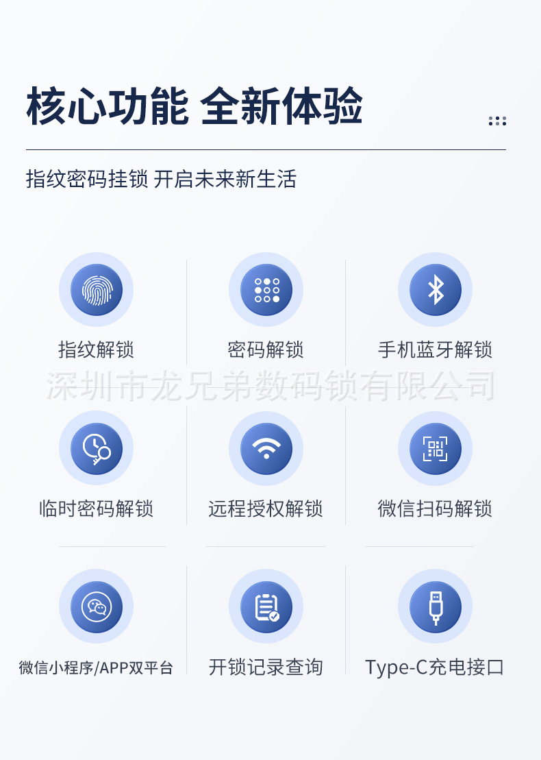 智能指纹锁密码挂锁户外防水宿舍柜子锁头远程遥控电子锁大门锁详情13