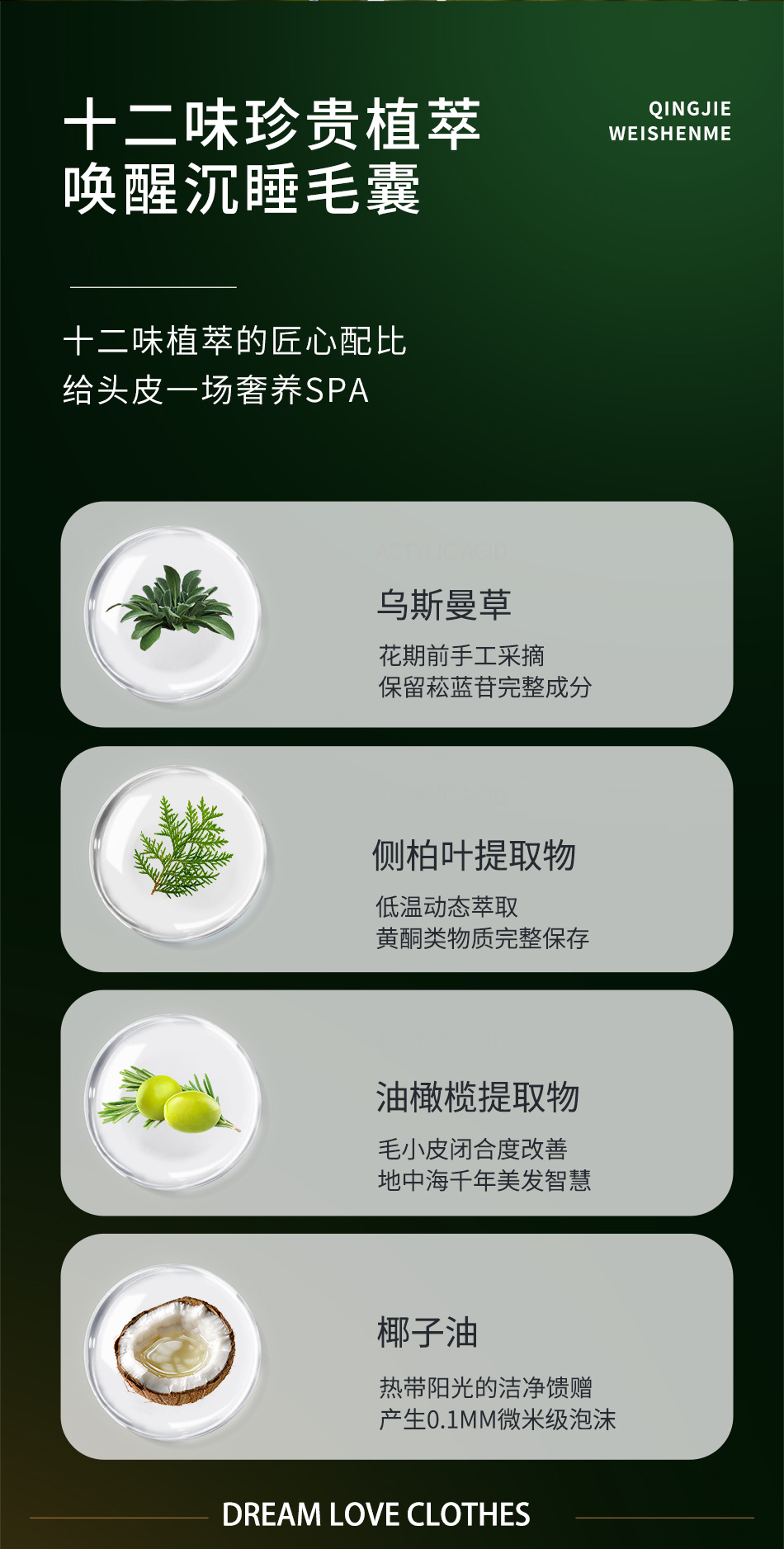侧柏叶乌斯曼洗发皂新疆何首乌植物草本精油皂养发香皂护发手工皂详情2