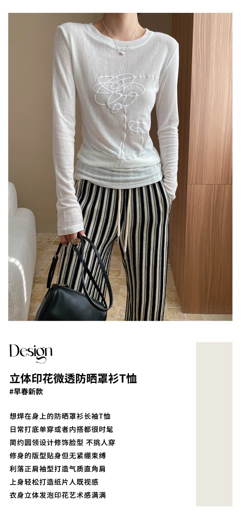 司南 早春新款 艺术感立体发泡感圆领微透防晒罩衫T恤 SN6876详情9