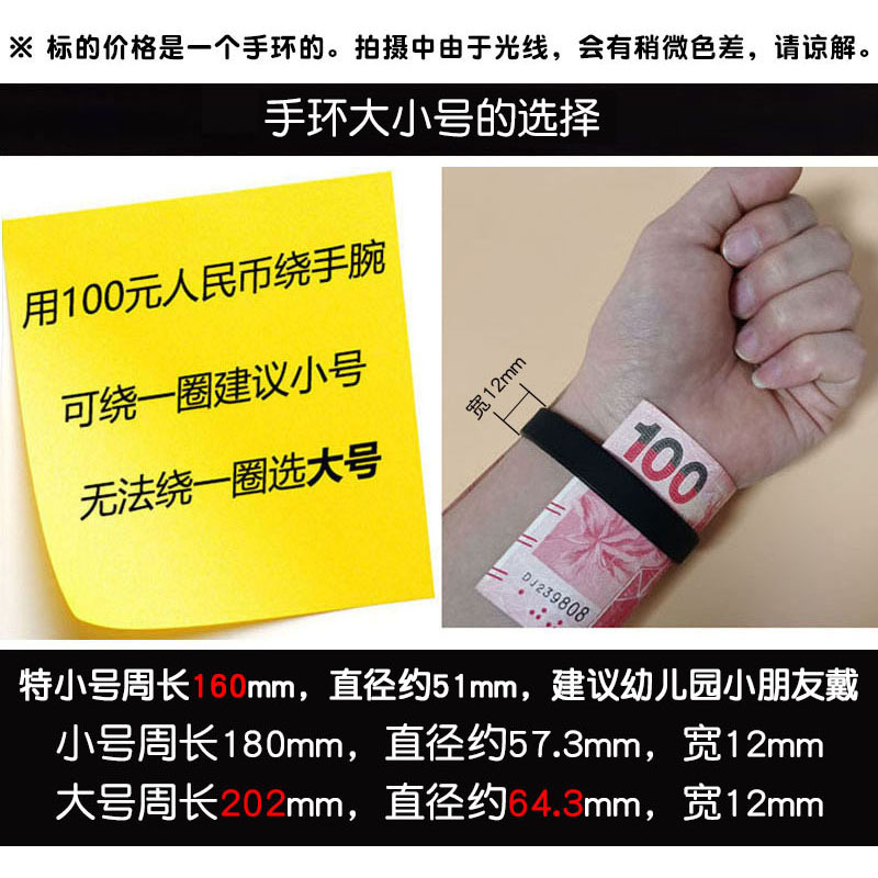 硅胶手环纯色光面成人儿童无字拓展活动分队篮球运动手圈腕带黑色详情1