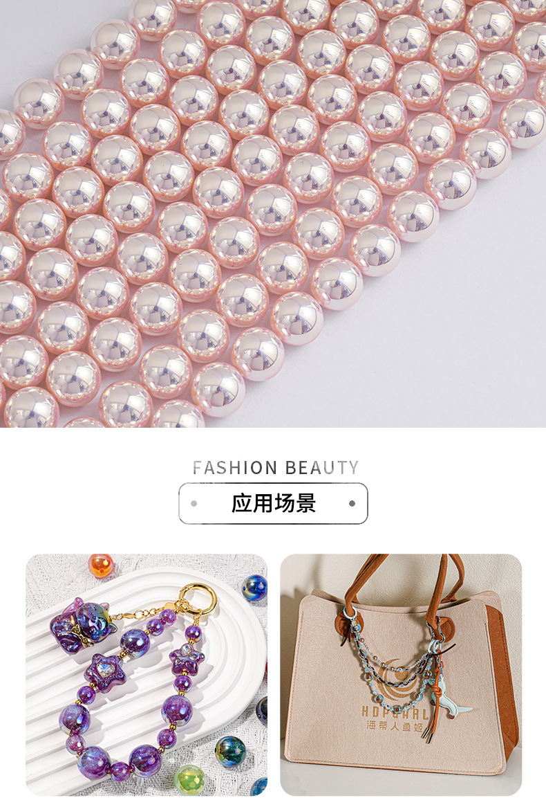 源头工厂高品质天女1.2直孔圆珠仿珍珠正圆串珠项链饰品配件批发详情6