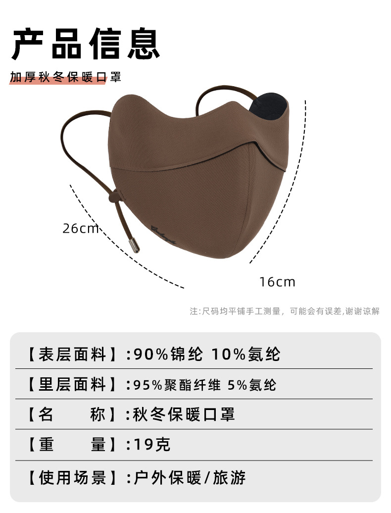 秋冬新品5D立体海绵口罩骑行保暖防风防冻透气防寒加绒加厚面罩女详情13