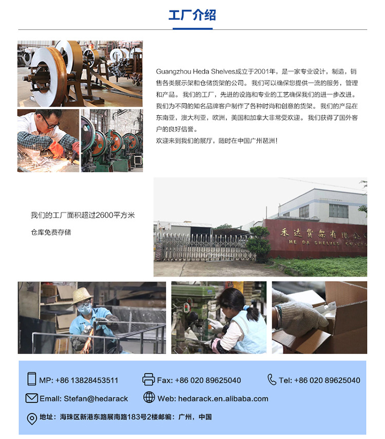 货架-宝贝详情-淘宝货架_11