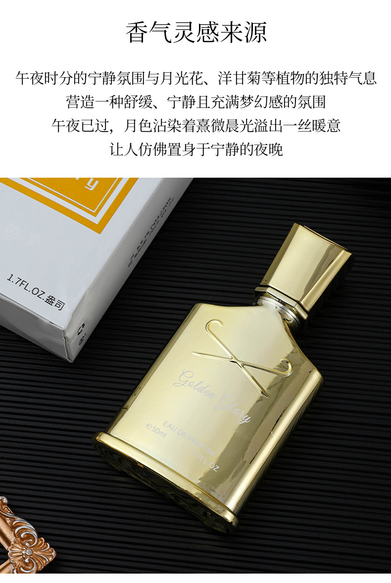 爆款娇柏兰魅力山泉金色光华男士香水花香调清新持久留香跨境香氛详情6