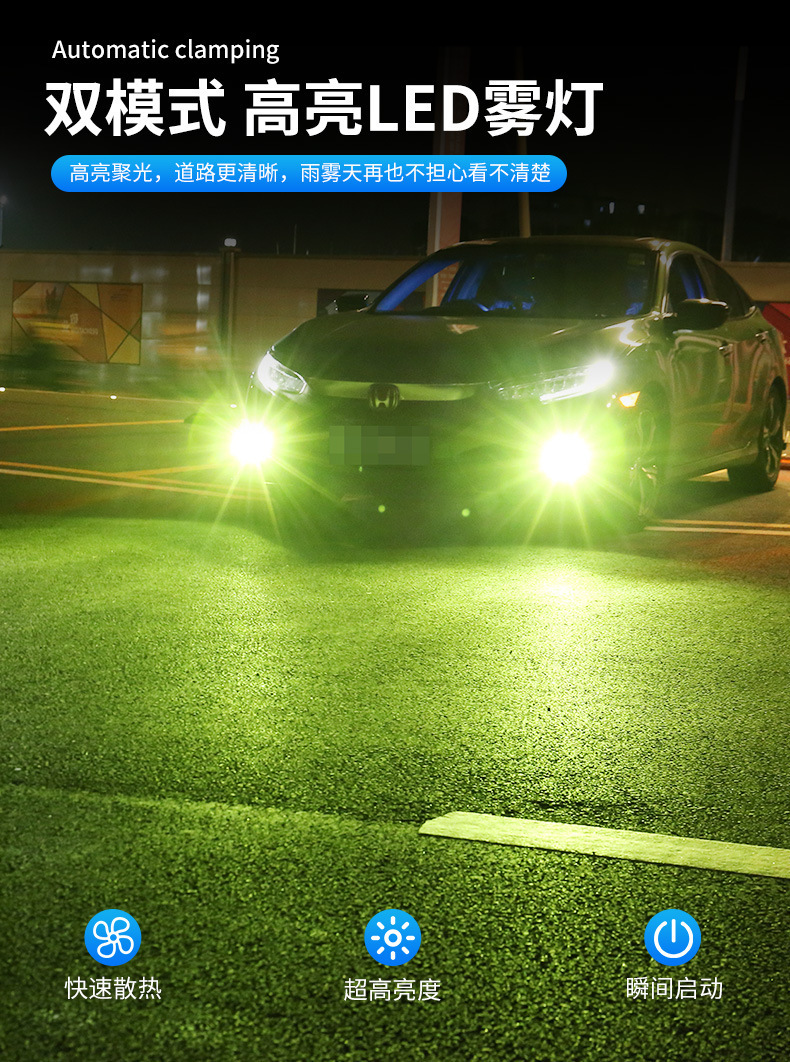 汽车led前雾灯超亮H11 9006 881 H3 H8三色爆闪激光防雾灯泡详情3