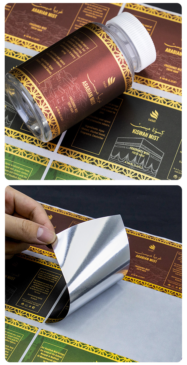 印刷金色磨砂哑膜广告贴纸定制 化妆品卷装光银亮银防水标签贴详情9