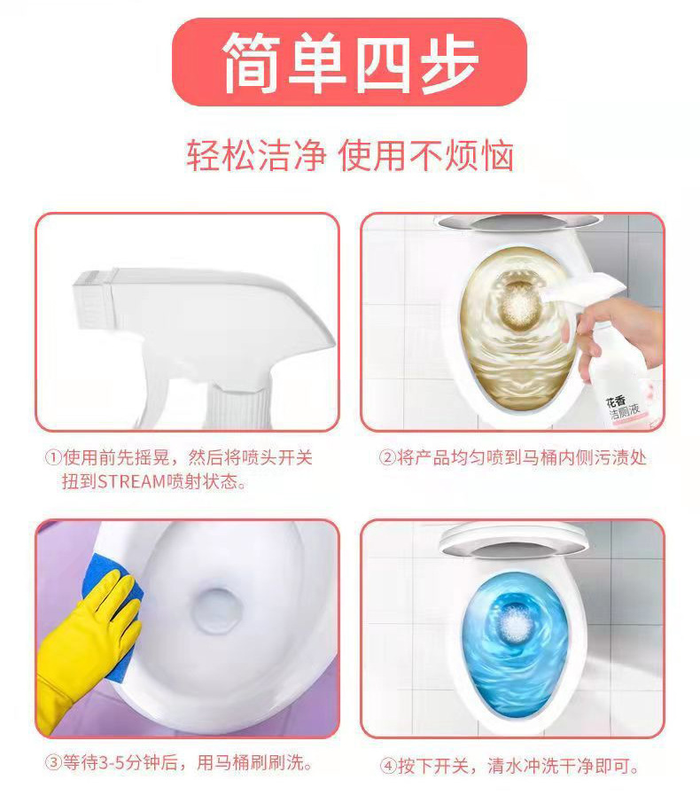 花香洁厕液马桶泡沫清洁剂厕所洁厕灵去黄家用除臭剂卫生间去污渍详情17