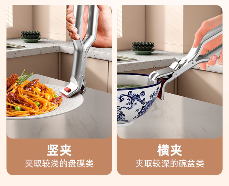 不锈钢防烫夹厨房工具取碗夹蒸菜夹盘子夹家用防滑耐高温烤箱盘夹详情3