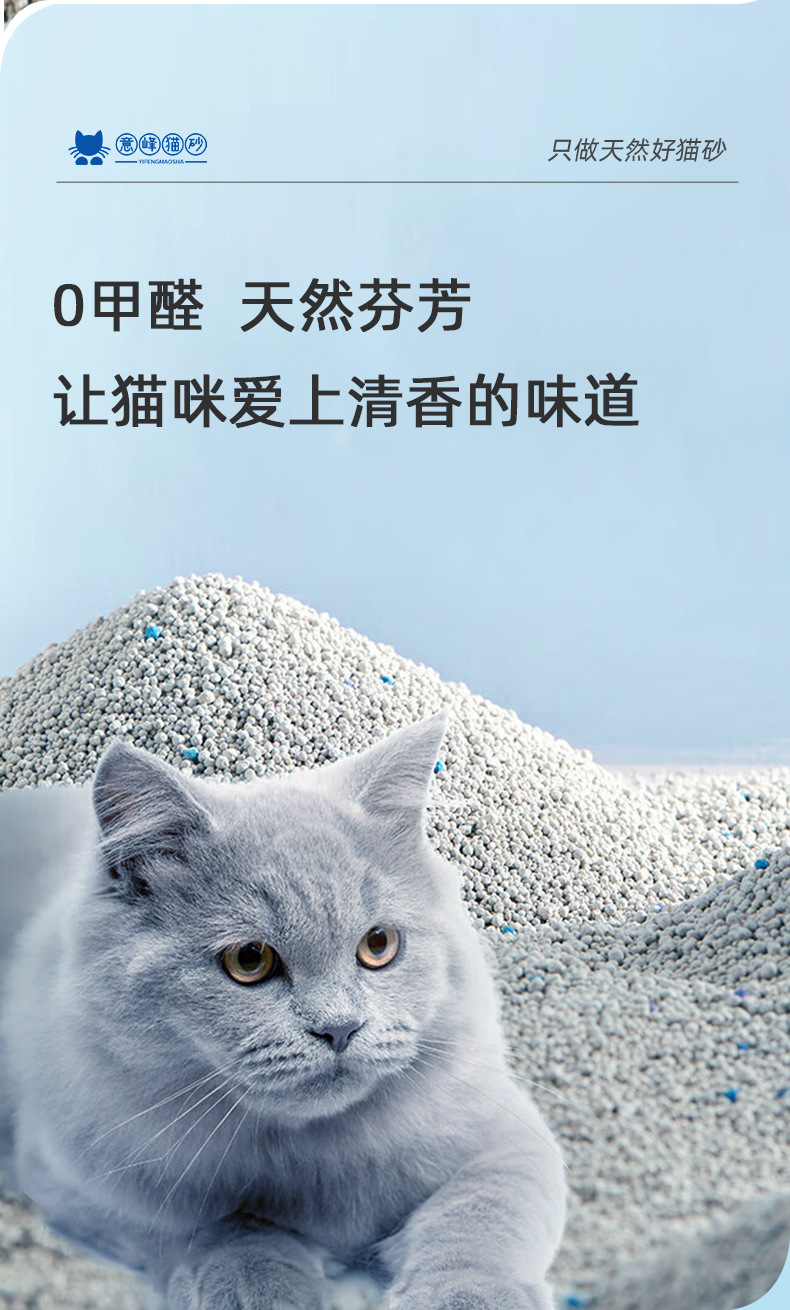 膨润土猫砂10kg批发小颗粒混合猫砂除臭低尘囤货快速结团猫砂豆腐详情6