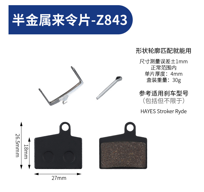 ESLNF bicycle mountain road bike brake pads, electric bicycle friction pads, semi-metallic brake pads pic 20