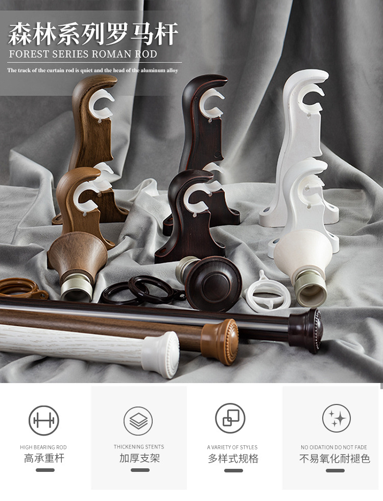 Forest Series Roman rod curtain rod, complete curtain fixing bracket, full set of accessories, factory direct sales, side top installation pic 1