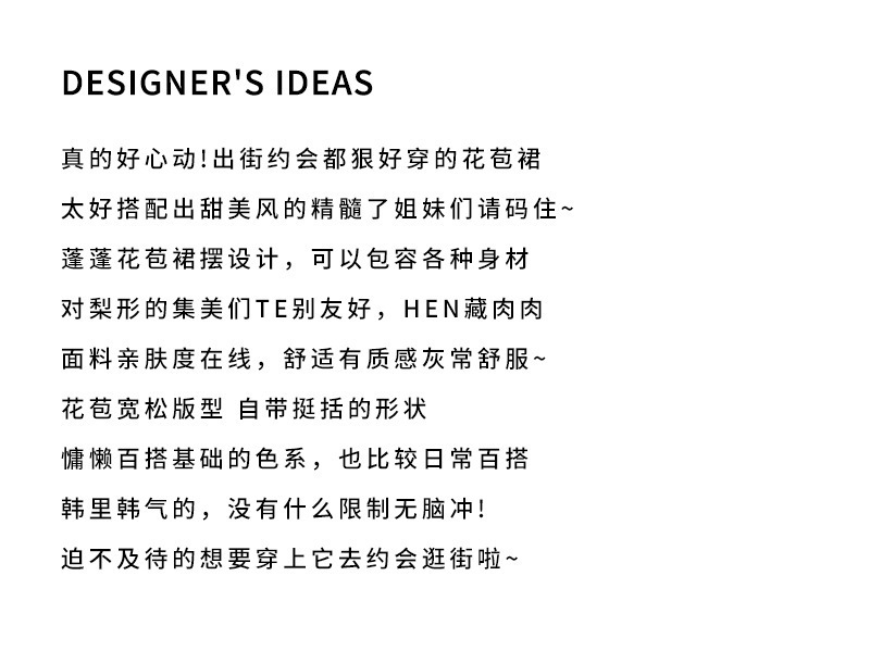 韩系甜美风冰丝花苞短裙女蓬蓬裙纯色夏季气质百搭防走光A字版型详情2
