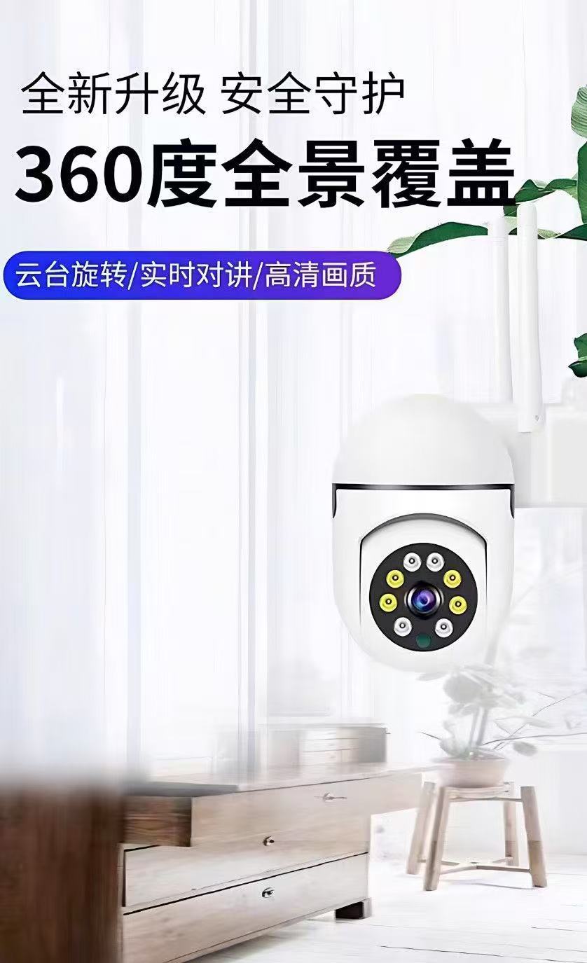 家用无线摄像头室外全彩智能户内外监控360度WIFI超高清跨境爆款详情1