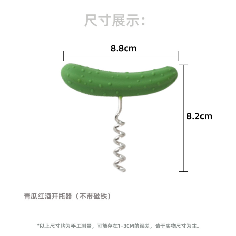 开瓶器不锈钢红酒