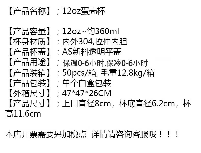 跨境热销12oz蛋杯双层304不锈钢真空保温杯喷漆喷塑U型鸡蛋壳杯子详情1