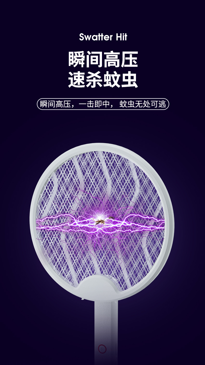 新款二合一折叠电蚊拍可悬挂锂电池USB接口户外家用充电式灭蚊灯详情6