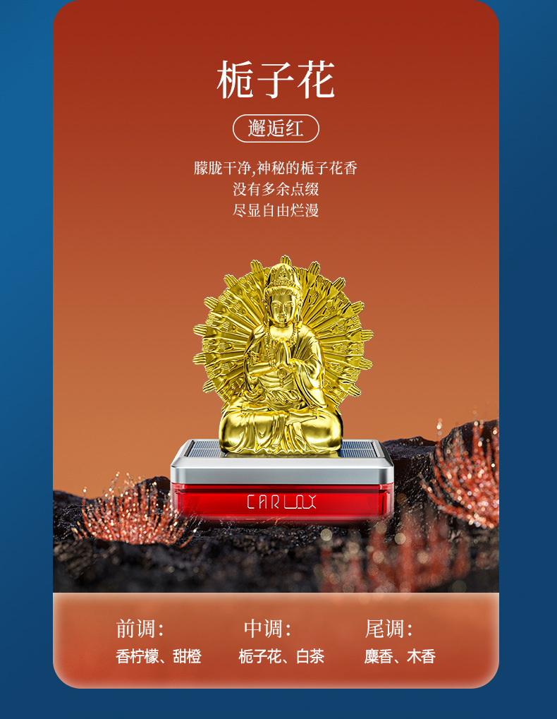 Solar-powered thousand-handed Guanyin car ornaments, car perfumes, interior decorations for entering and exiting the safe center console, high-end men and women pic 15