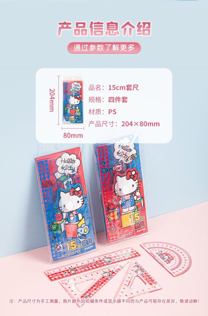 Hello Kitty colorful transparent packaging, 15cm set size, including cartoon patterns, unit work system sign, business name tag, cute stationery supplies pic 3