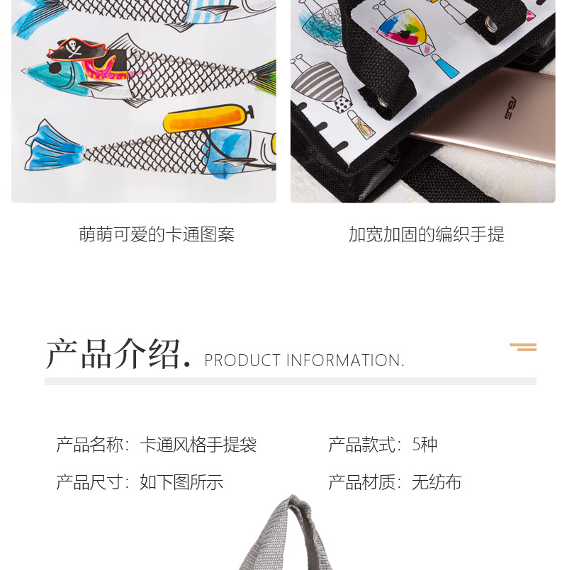 便携式大容量防水无纺布购物袋 折叠式出差旅行收纳袋 手提礼品袋 环保购物袋详情6