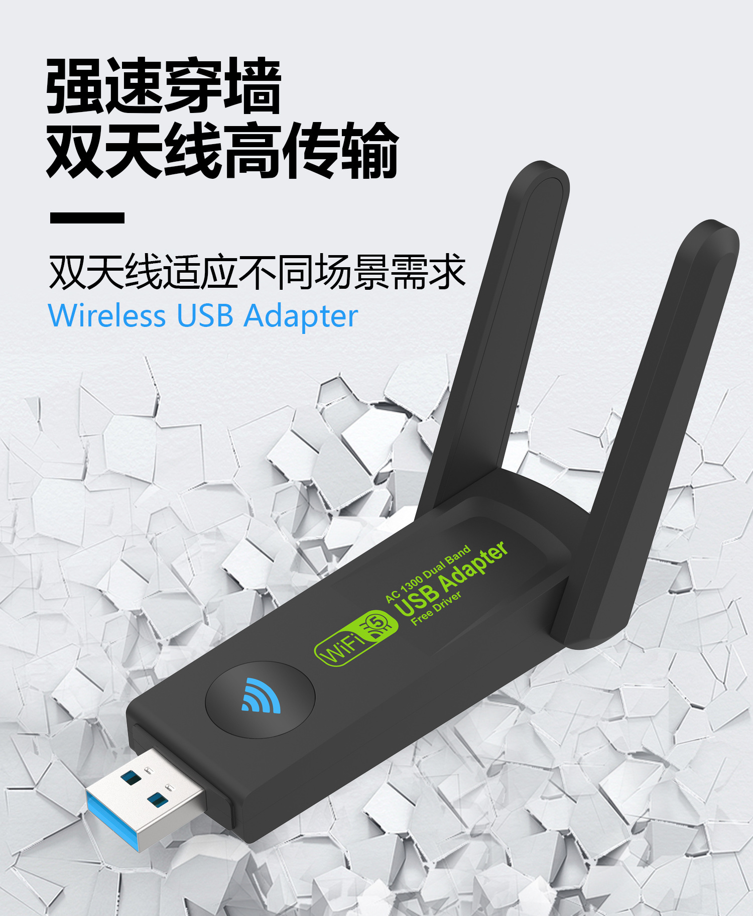无线网卡千兆双频 免驱动电脑usb wifi接收器 1300Mbps无线网卡5G详情15