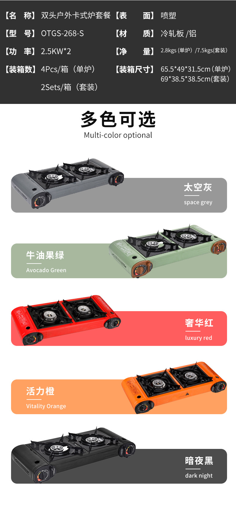 便捷户外双头卡式炉露营烧烤炉套装双头卡斯炉防风炉家庭出行详情2