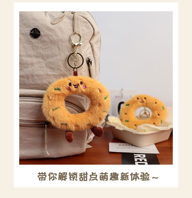 可爱甜甜圈美食包挂食物毛绒玩偶装饰包包小玩意稀奇古怪的小挂件详情10