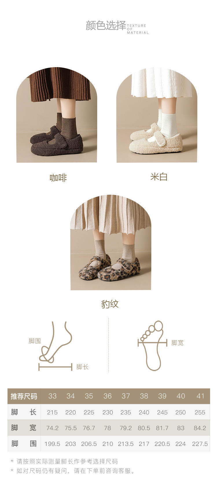 威威女郎2852-8内增高豹纹玛丽珍毛毛鞋女冬季外穿单鞋加绒棉鞋详情7