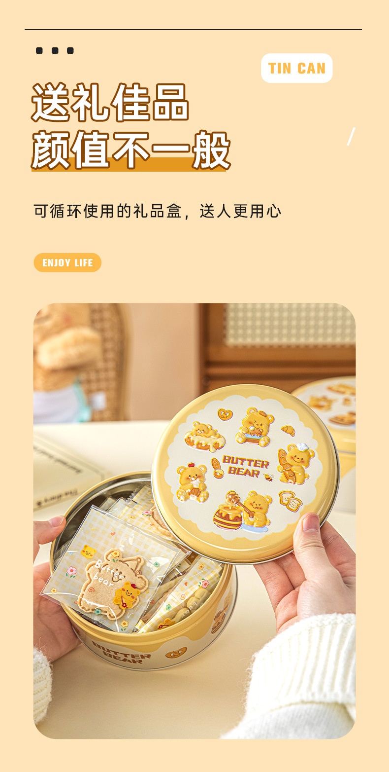 新款糖盒饼干雪花酥曲奇包装盒收纳罐马口铁卡通形象送礼礼品盒大详情5