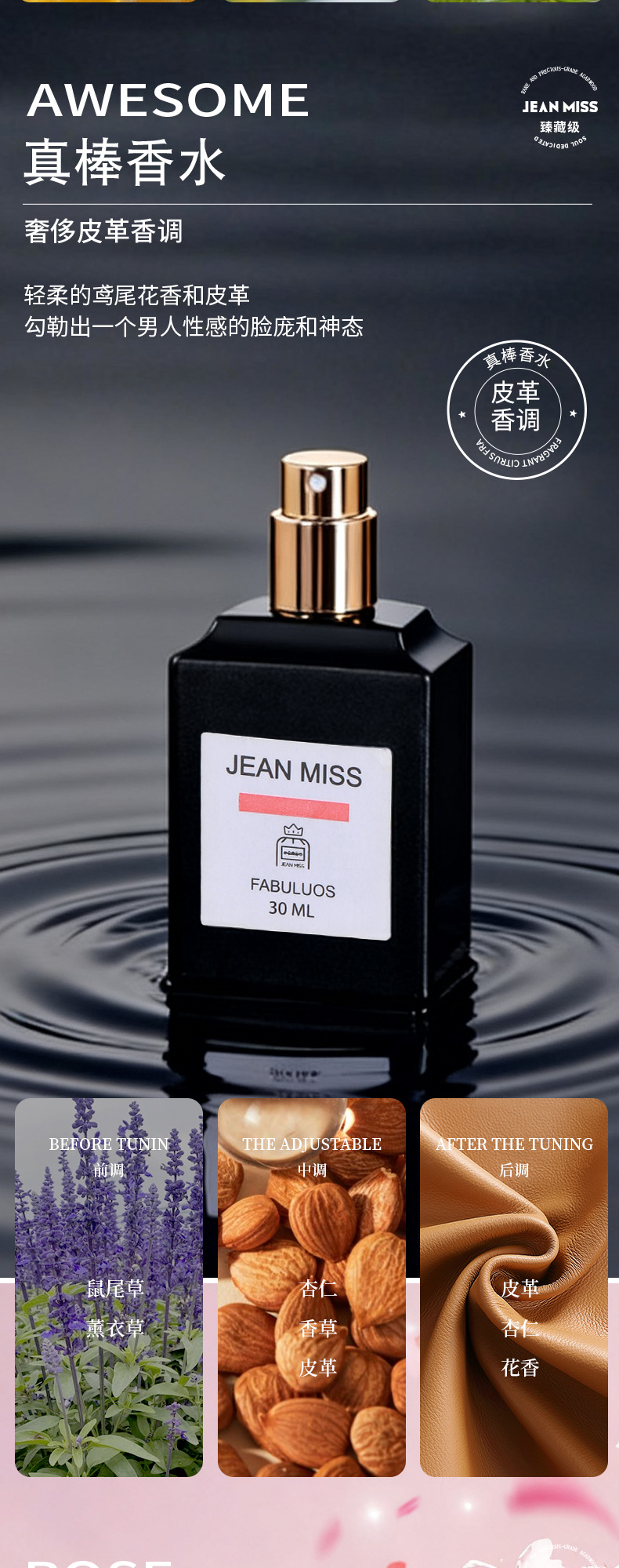 小城伊香跨境爆款女士香水失落樱桃乌木沉香烟草柑橘持久香水50ml详情10