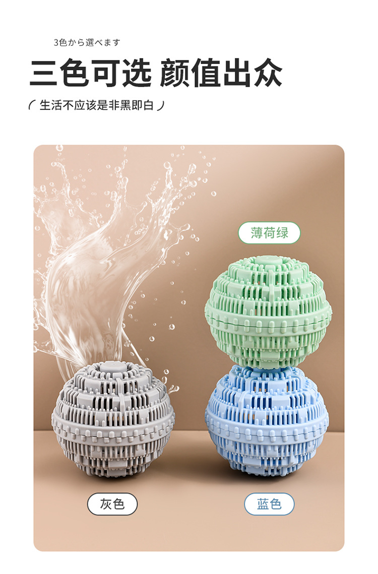 sp sauce Extra-large Laundry Ball for stain removal, anti-tangling, washing clothes in washing machine, anti-tangling, cleaning and care ball pic 16