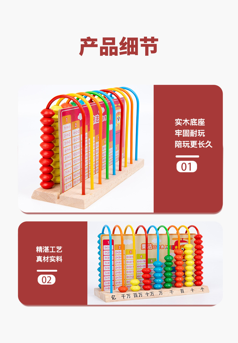 儿童数学算术教具数数棒神器加减法计算架珠算盘小学一年级计数架详情11